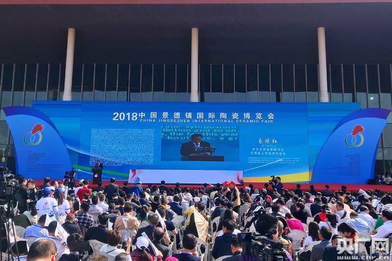 2018年中國景德鎮(zhèn)國際陶瓷博覽會(huì) 
